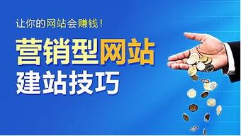 營(yíng)銷型網(wǎng)站建設(shè) 賦能互聯(lián)網(wǎng)銷售的五大核心特色