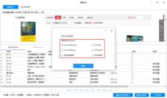 京東商品信息采集實(shí)踐 以圖書(shū)類(lèi)商品頁(yè)為例
