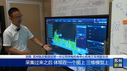 用“智慧”賦能，為軌道交通裝上“最強大腦” 新聞信息采集邁向智能化新階段