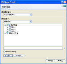 Version 2 Limited 攜手 ESET NOD32 Smart Security 4.0，引領安全互聯網新體驗