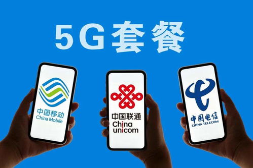 5G時(shí)代硝煙再起 通信運(yùn)營(yíng)商價(jià)格大戰(zhàn)或?qū)⒁袌?chǎng)新格局